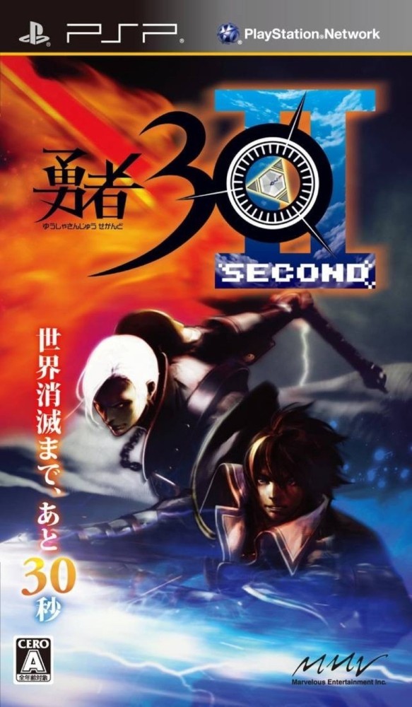 Yuusha 30 Second [DEMO] [JP]
